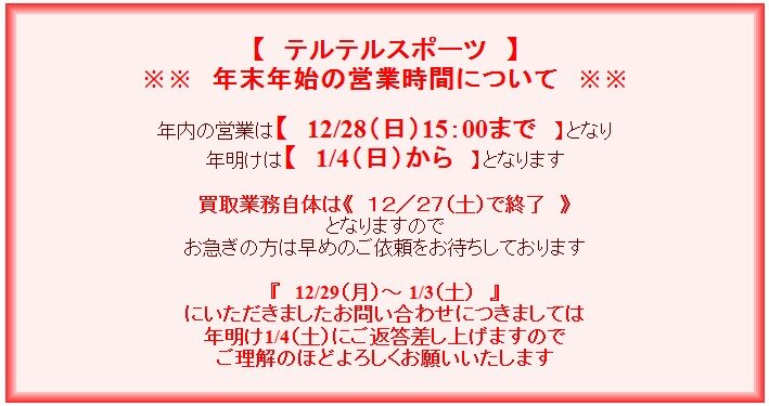 2026 年末年始-2.jpg