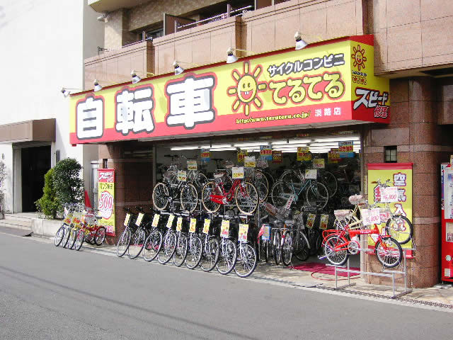 てるてる 自転車 中古