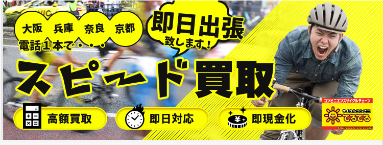 「安心・満足」高額査定が選ばれる理由です！